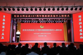 学院举行纪念五四运动107周年暨新团员集中入团仪式
