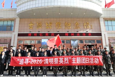 传承红色基因 凝聚奋进力量 ‖ 学院开展 “ 追寻 · 2026 · 清明祭英烈 ” 活动